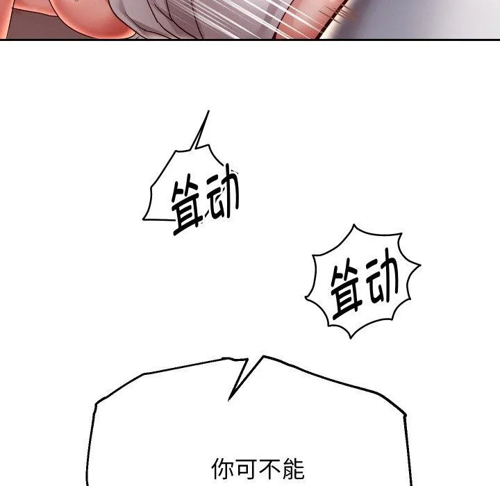 重生之长枪无敌-第58話 - 图片 153