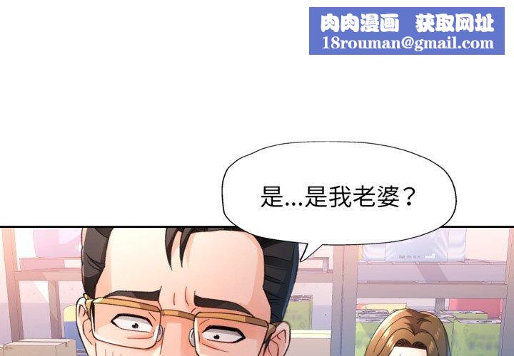 脱轨关系第56話