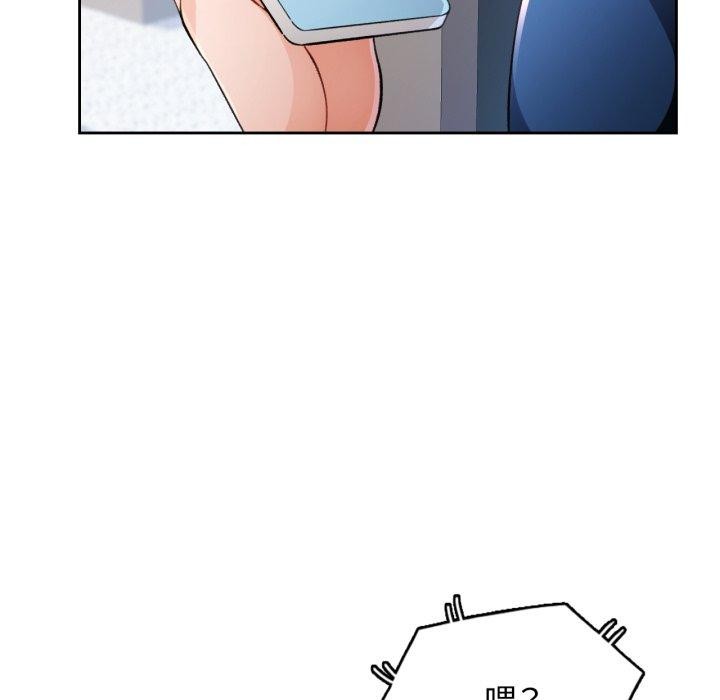 脱轨关系第56話