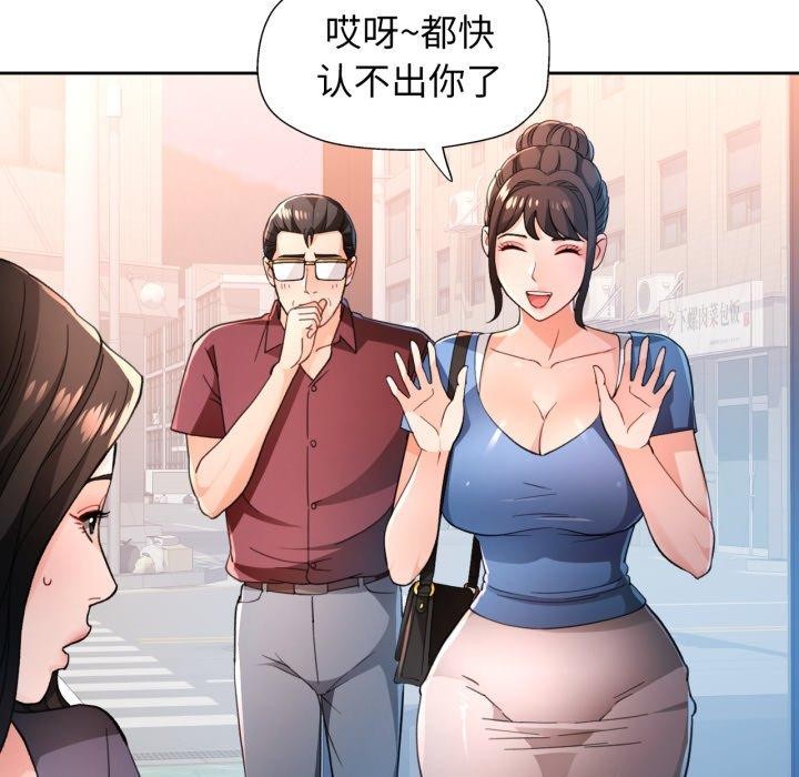 脱轨关系第56話