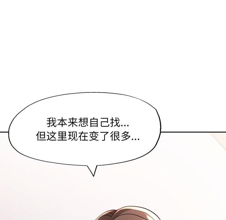 脱轨关系第56話