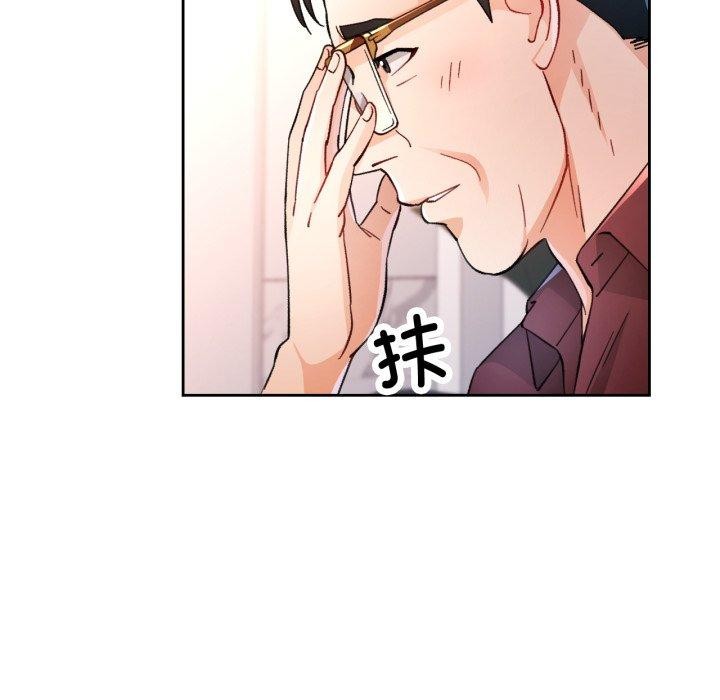 脱轨关系第56話