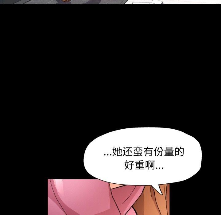 脱轨关系第56話