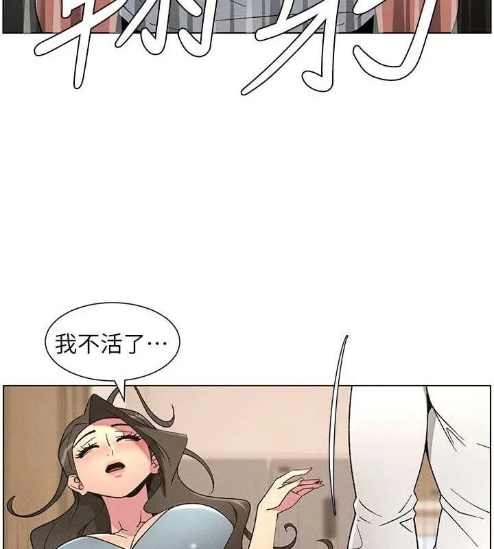 兄妹的秘密授课-第61話-在超商隨機查「水」表 - 图片 7