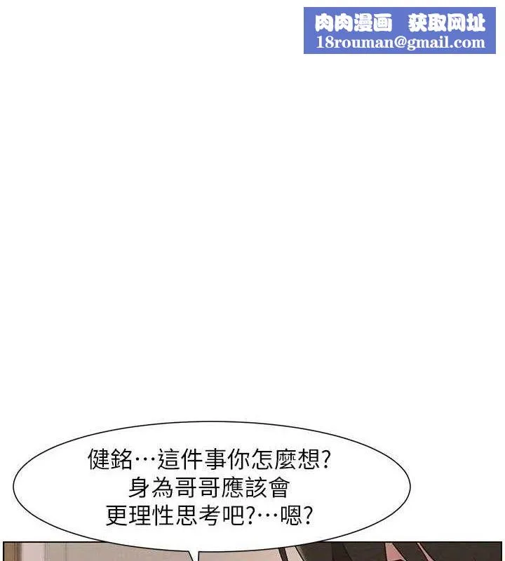 兄妹的秘密授课-第61話-在超商隨機查「水」表 - 图片 1