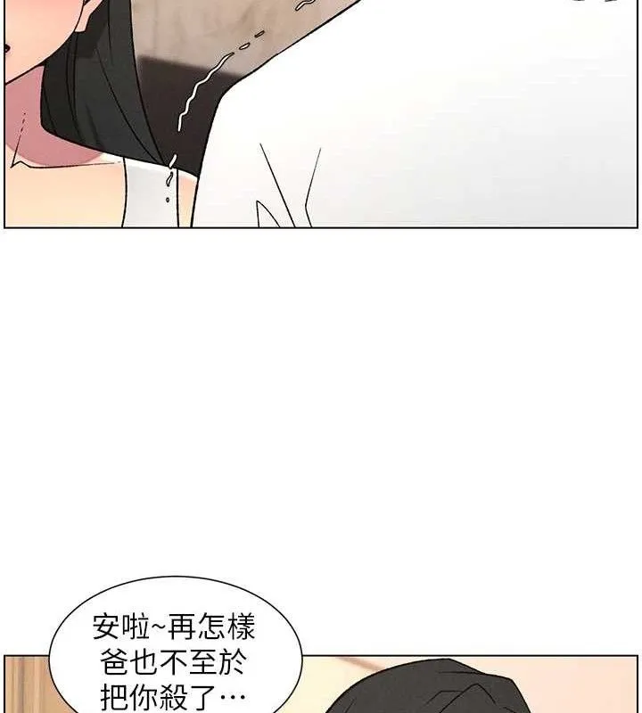 兄妹的秘密授课-第61話-在超商隨機查「水」表 - 图片 27