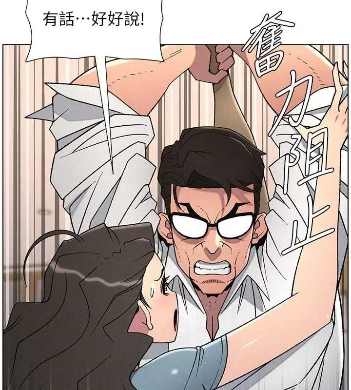 兄妹的秘密授课-第61話-在超商隨機查「水」表 - 图片 47