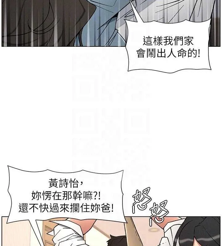 兄妹的秘密授课-第61話-在超商隨機查「水」表 - 图片 48