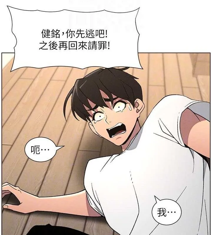 兄妹的秘密授课-第61話-在超商隨機查「水」表 - 图片 50