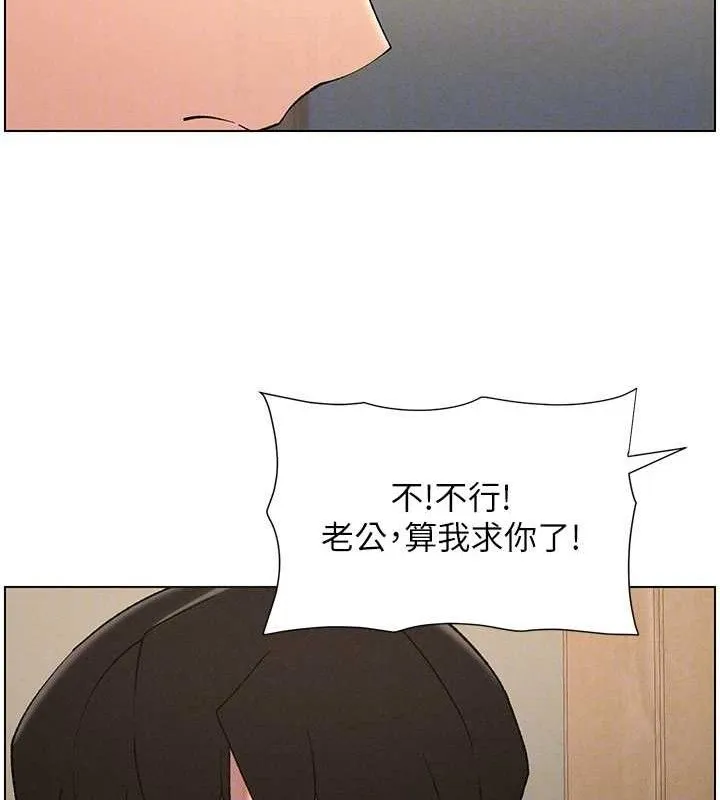 兄妹的秘密授课-第61話-在超商隨機查「水」表 - 图片 65