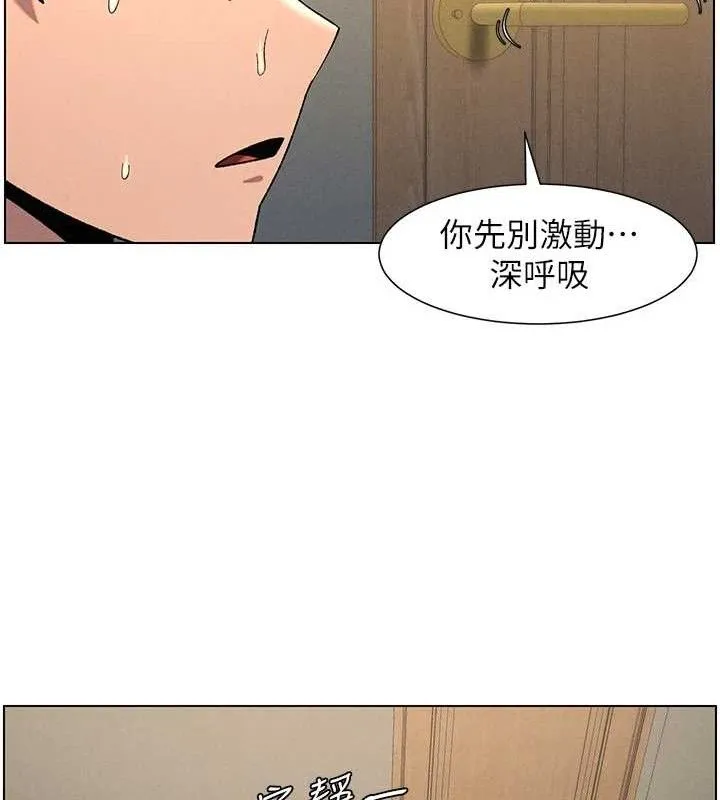 兄妹的秘密授课-第61話-在超商隨機查「水」表 - 图片 61