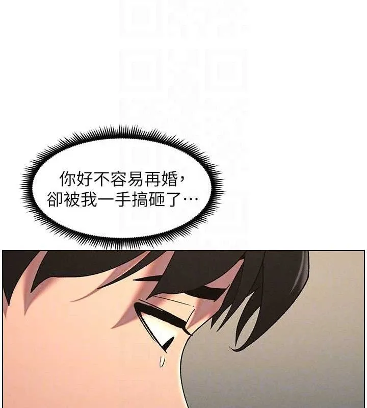 兄妹的秘密授课-第61話-在超商隨機查「水」表 - 图片 64