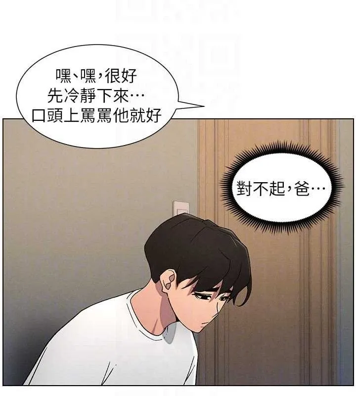 兄妹的秘密授课-第61話-在超商隨機查「水」表 - 图片 63