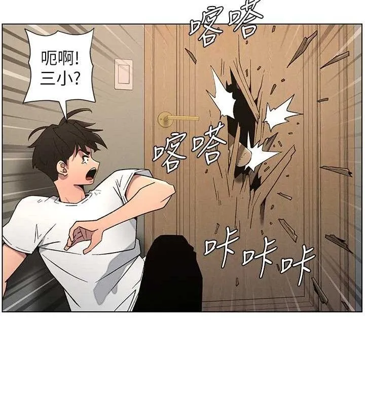 兄妹的秘密授课-第61話-在超商隨機查「水」表 - 图片 69