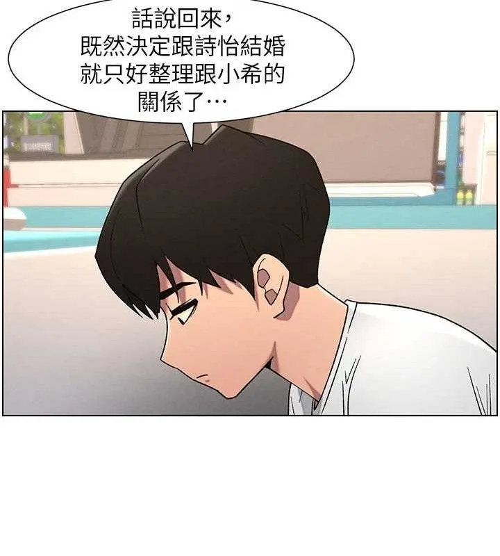 兄妹的秘密授课-第61話-在超商隨機查「水」表 - 图片 99
