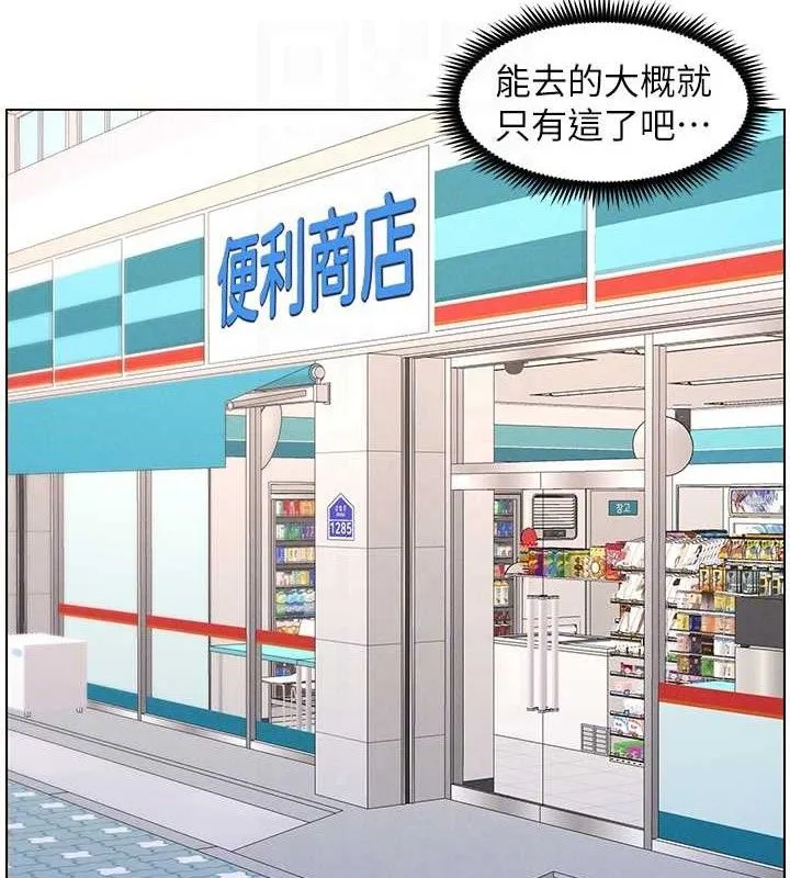 兄妹的秘密授课-第61話-在超商隨機查「水」表 - 图片 94