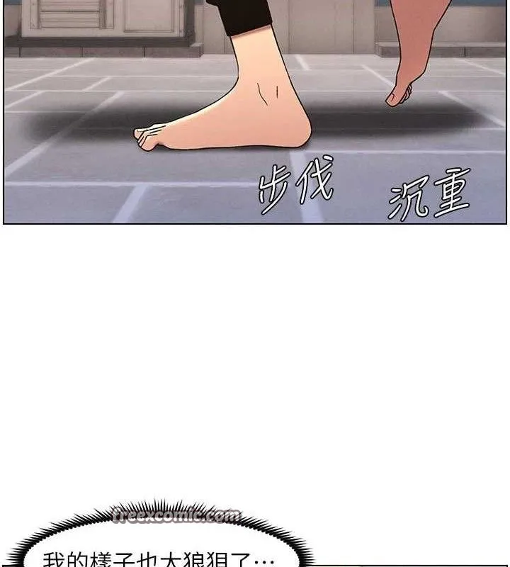 兄妹的秘密授课-第61話-在超商隨機查「水」表 - 图片 90
