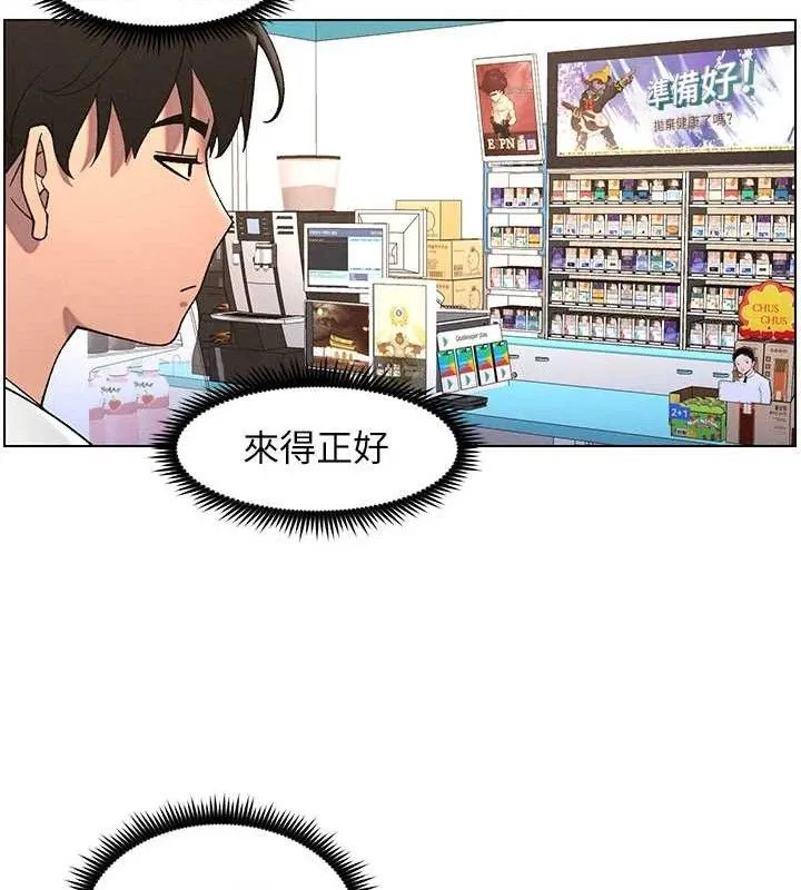 兄妹的秘密授课-第61話-在超商隨機查「水」表 - 图片 97