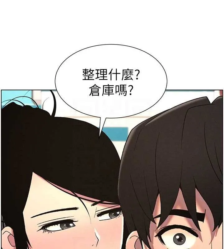 兄妹的秘密授课-第61話-在超商隨機查「水」表 - 图片 100