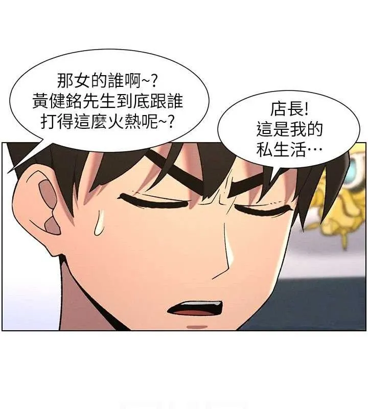 兄妹的秘密授課第61話-在超商隨機查「水」表