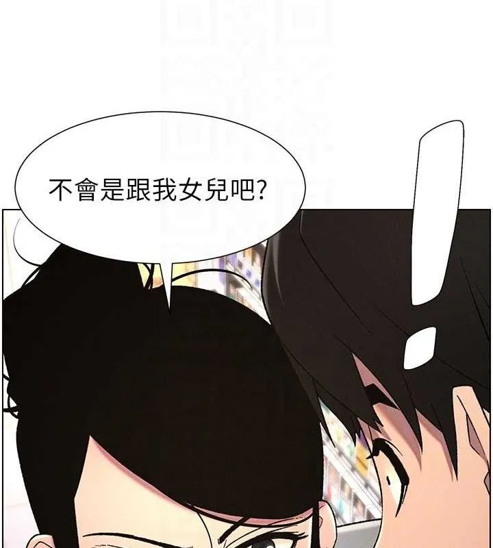 兄妹的秘密授课-第61話-在超商隨機查「水」表 - 图片 108