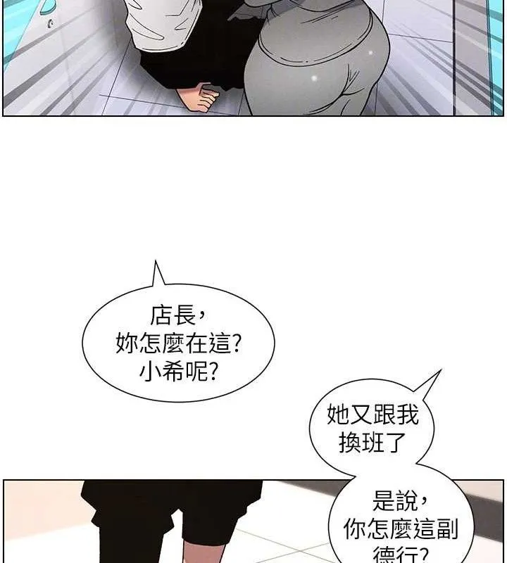 兄妹的秘密授课-第61話-在超商隨機查「水」表 - 图片 103