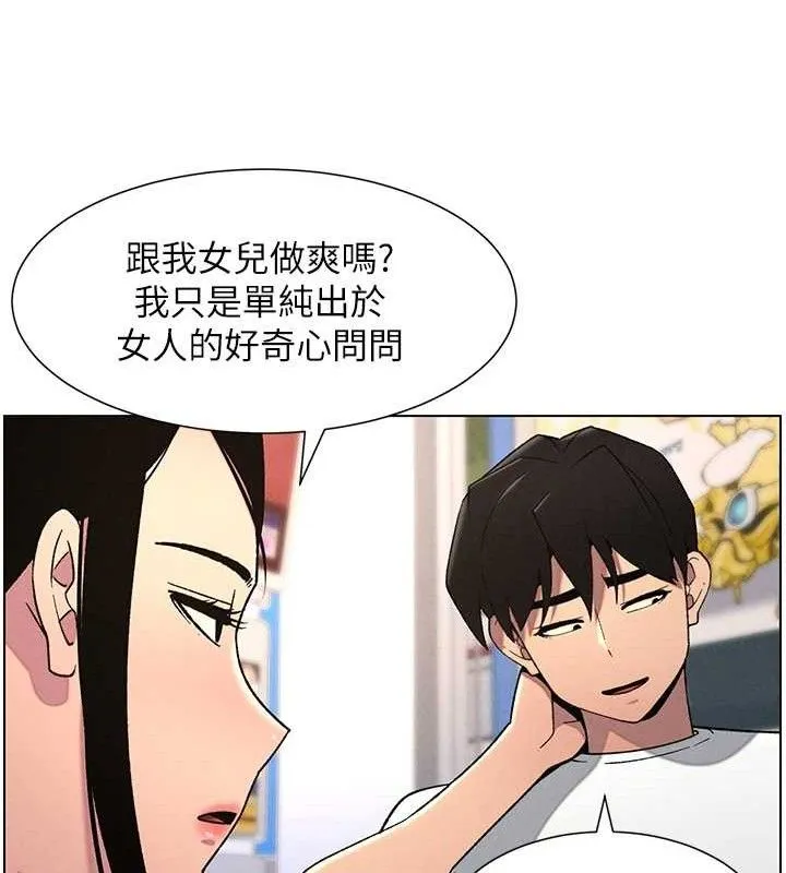 兄妹的秘密授课-第61話-在超商隨機查「水」表 - 图片 119