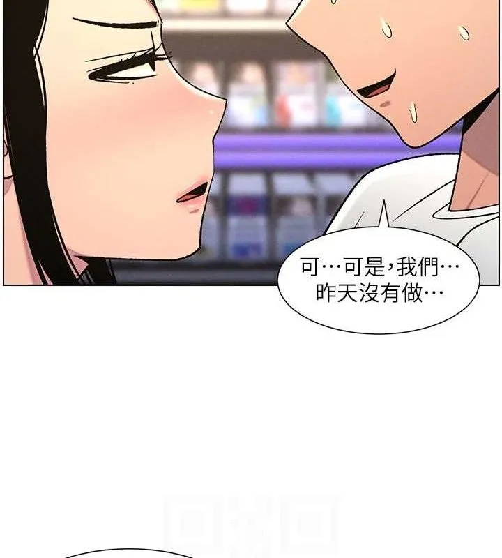兄妹的秘密授课-第61話-在超商隨機查「水」表 - 图片 115