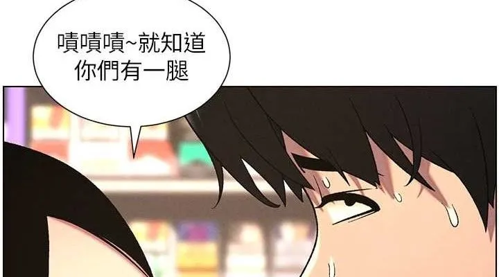 兄妹的秘密授课-第61話-在超商隨機查「水」表 - 图片 114