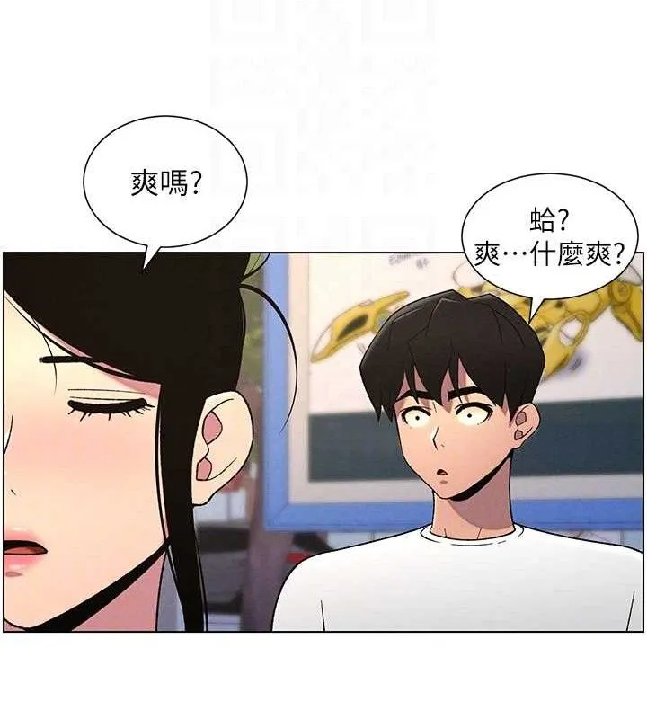 兄妹的秘密授課第61話-在超商隨機查「水」表