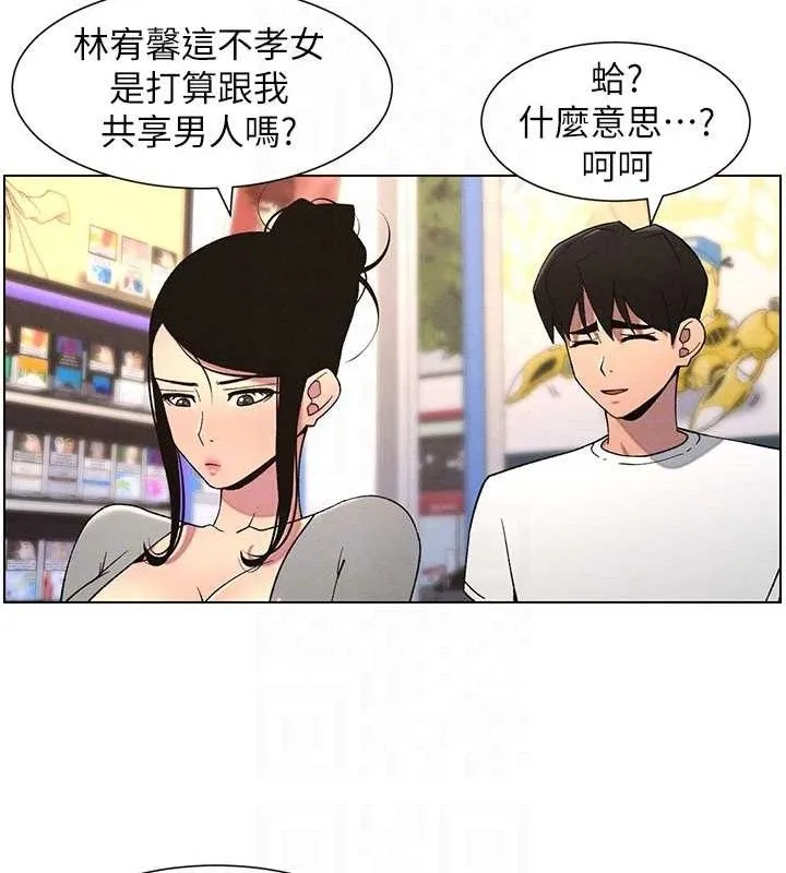 兄妹的秘密授课-第61話-在超商隨機查「水」表 - 图片 116