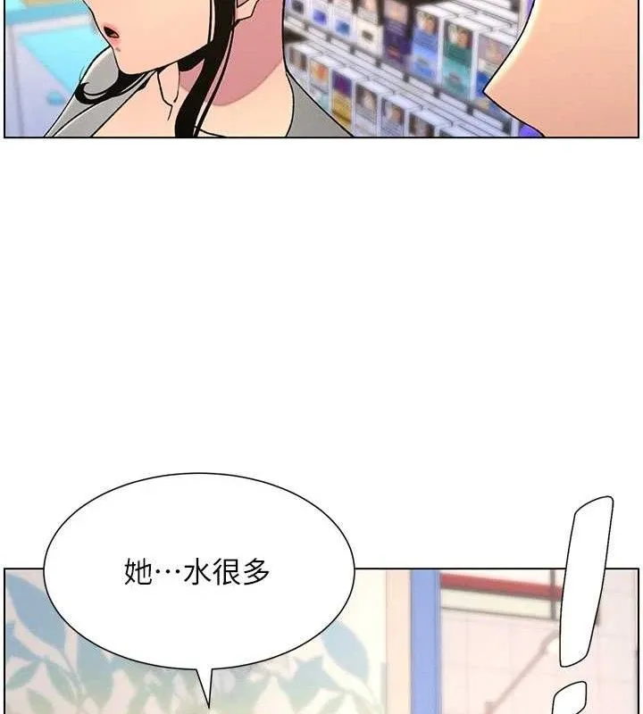 兄妹的秘密授课-第61話-在超商隨機查「水」表 - 图片 121