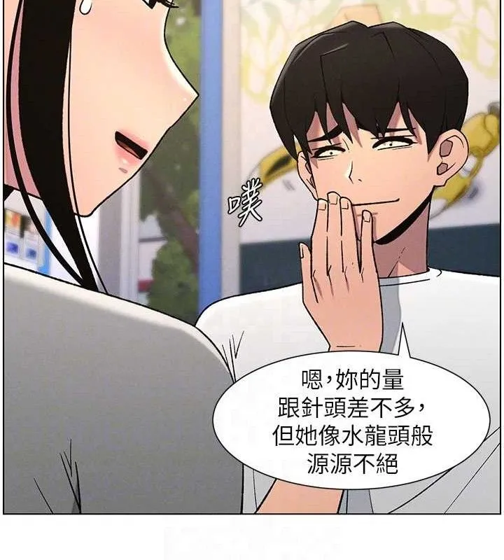 兄妹的秘密授课-第61話-在超商隨機查「水」表 - 图片 125