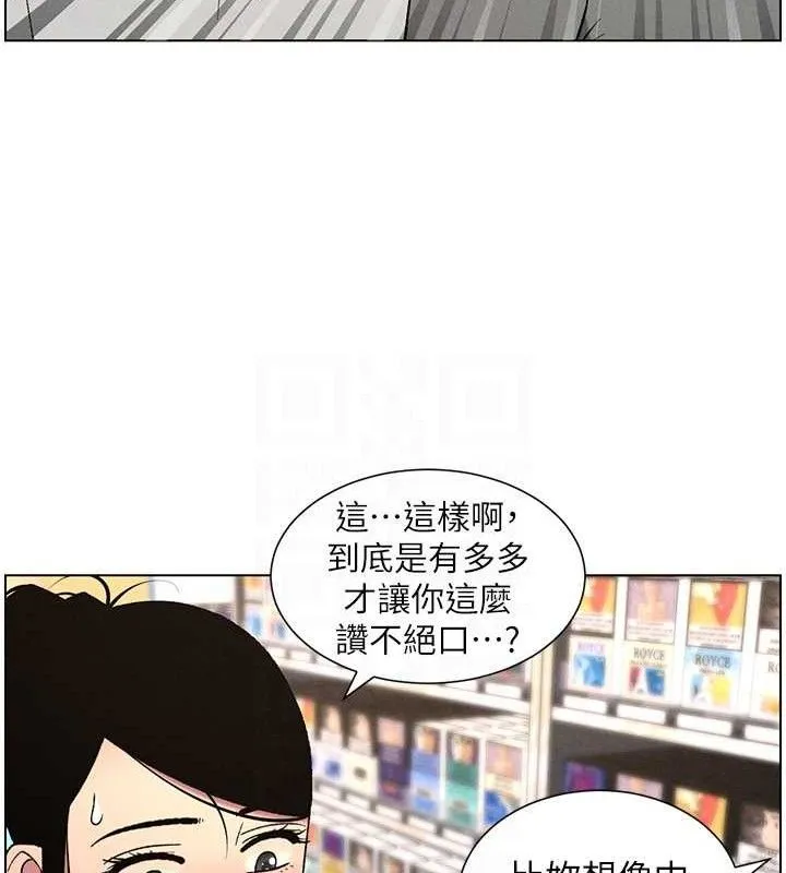 兄妹的秘密授课-第61話-在超商隨機查「水」表 - 图片 123
