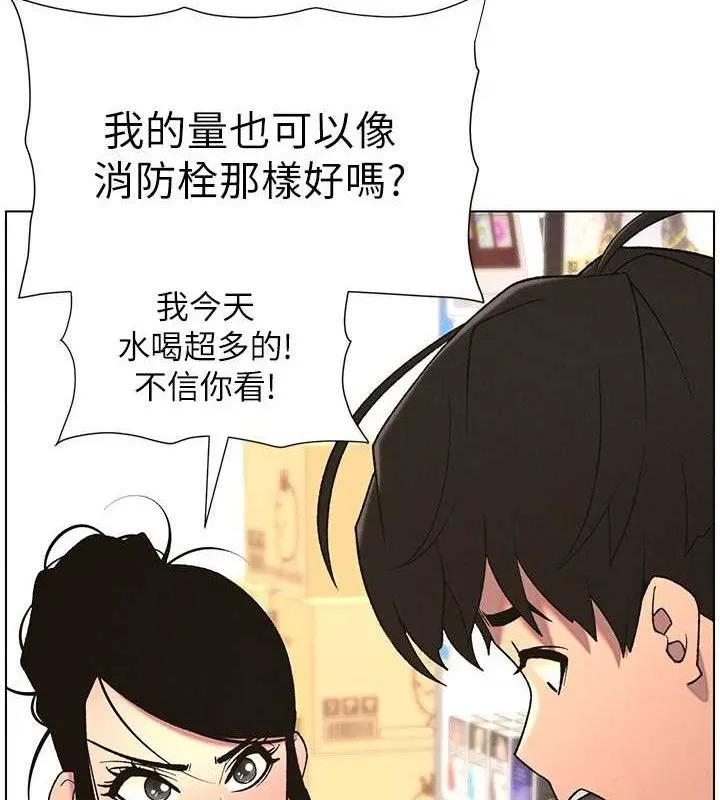兄妹的秘密授課第61話-在超商隨機查「水」表