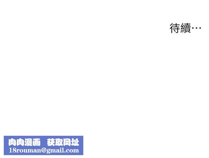 兄妹的秘密授课-第61話-在超商隨機查「水」表 - 图片 132