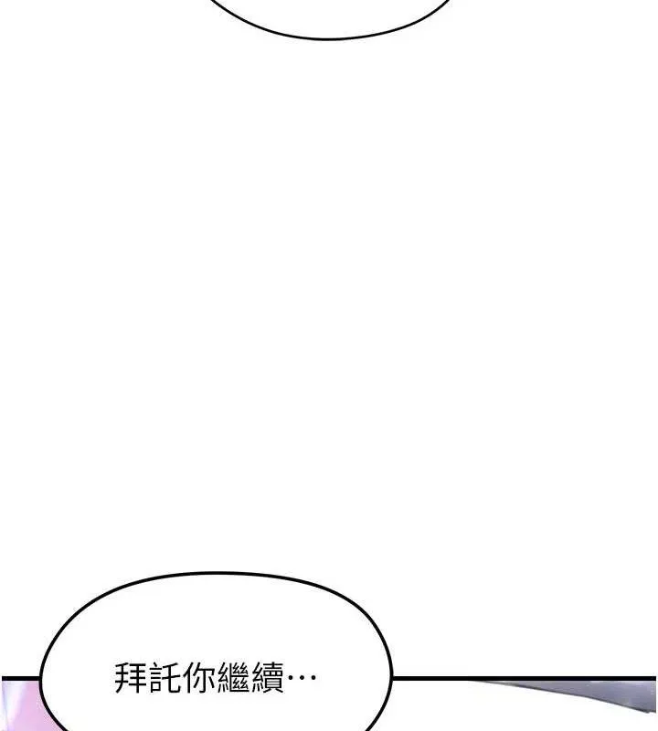 足球型男脱单指南-第16話-3P狂亂性愛趴 - 图片 9