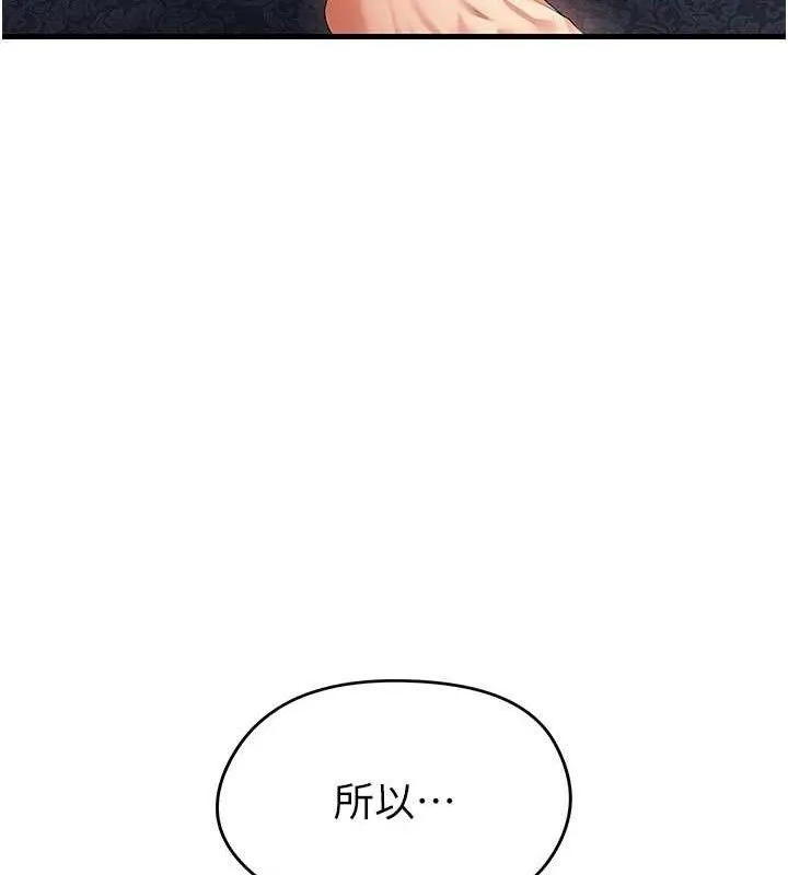 足球型男脱单指南-第16話-3P狂亂性愛趴 - 图片 8