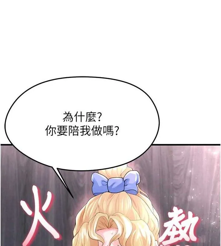 足球型男脫單指南第16話-3P狂亂性愛趴