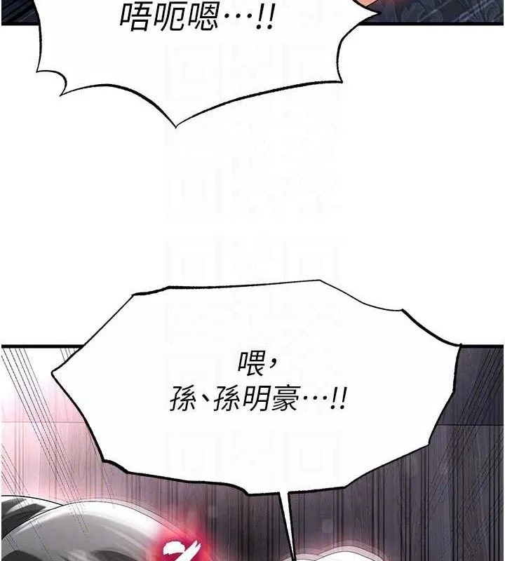 足球型男脱单指南-第16話-3P狂亂性愛趴 - 图片 36