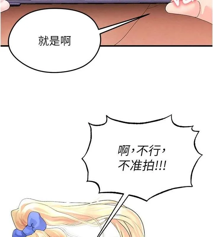 足球型男脱单指南-第16話-3P狂亂性愛趴 - 图片 41