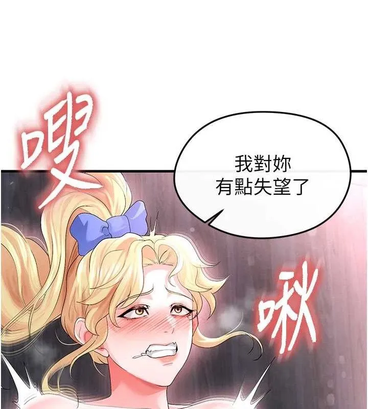 足球型男脱单指南-第16話-3P狂亂性愛趴 - 图片 46