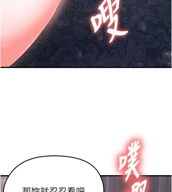 足球型男脱单指南-第16話-3P狂亂性愛趴 - 图片 59