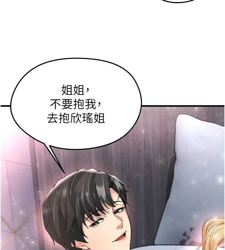 足球型男脱单指南-第16話-3P狂亂性愛趴 - 图片 65