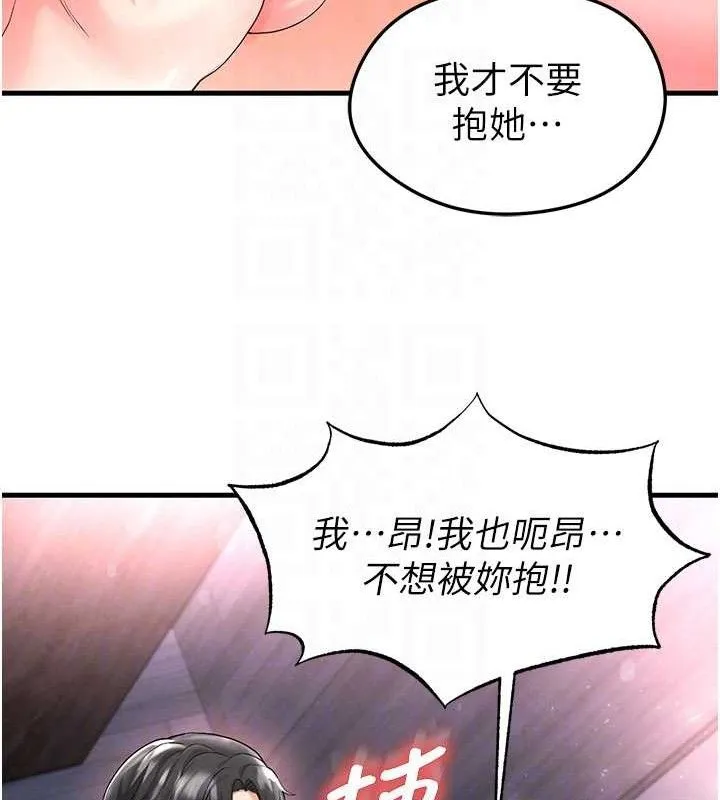 足球型男脱单指南-第16話-3P狂亂性愛趴 - 图片 67