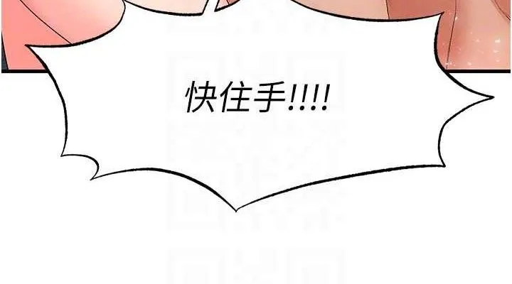 足球型男脱单指南-第16話-3P狂亂性愛趴 - 图片 76