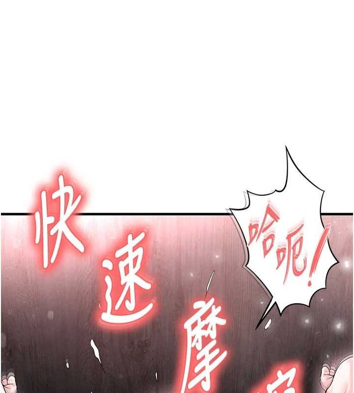 足球型男脱单指南第16話-3P狂亂性愛趴