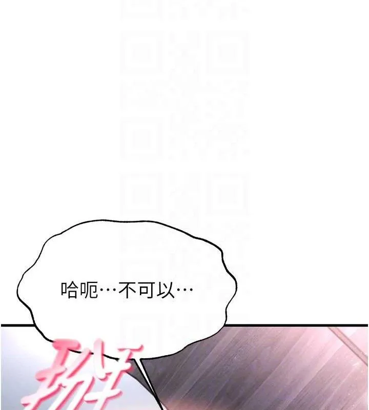 足球型男脫單指南第16話-3P狂亂性愛趴