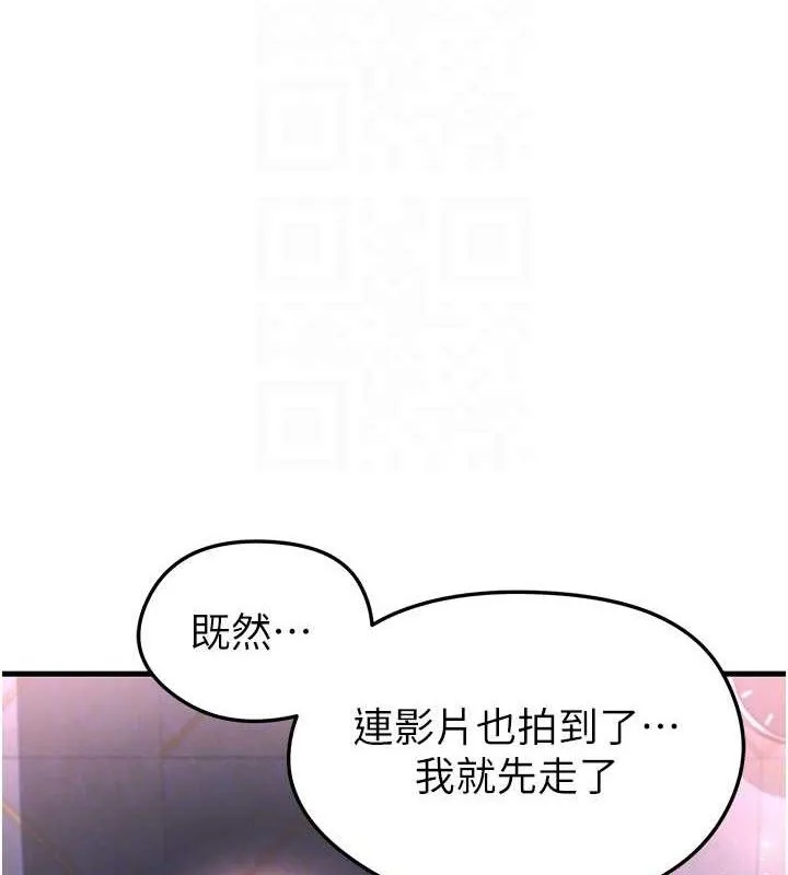 足球型男脱单指南-第16話-3P狂亂性愛趴 - 图片 89