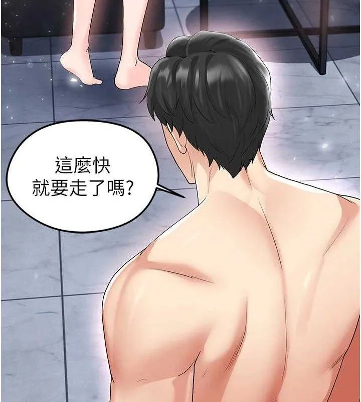 足球型男脫單指南第16話-3P狂亂性愛趴